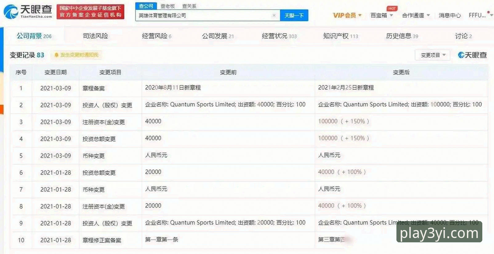 3个关键步骤：快速获取三亿体育官网下载链接与安装指南