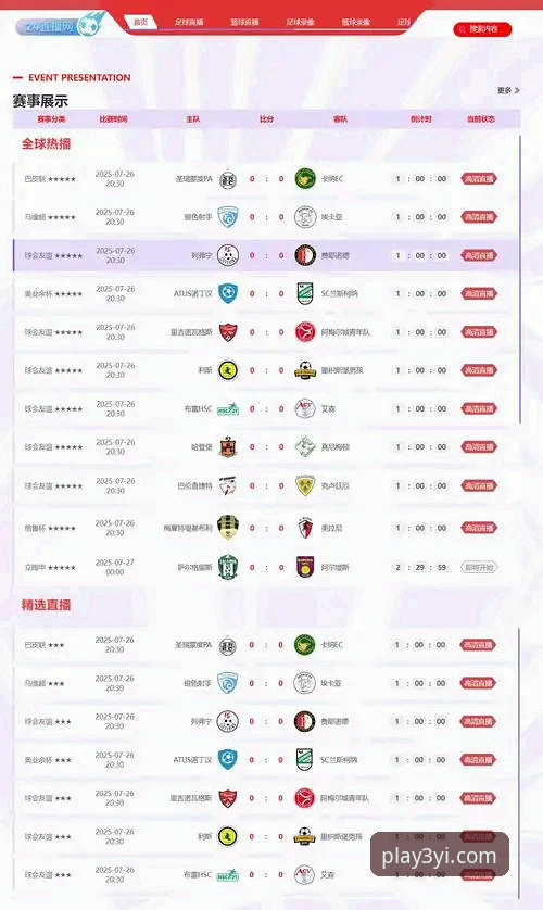 三亿体育最新赛况怎么下载？三步搞定赛事直播与数据同步