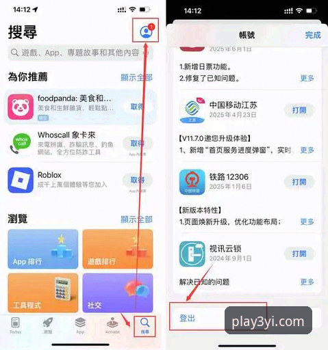 三亿体育平台App下载安装完整指南